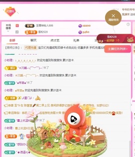 金牌代理❤玲儿❤主播照片