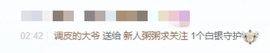 新人粥粥求投喂主播照片