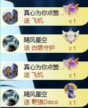 ゞ悠乐★婉儿つ主播照片