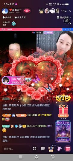 ❤️寂寞听歌❤️主播照片