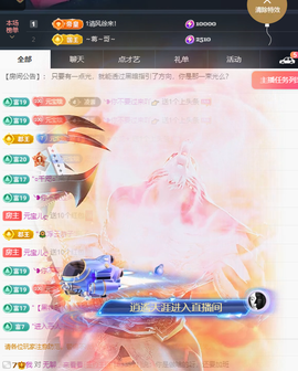 元宝儿ღ主播照片