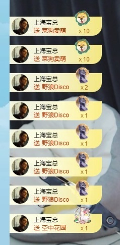 呆呆羊^主播照片