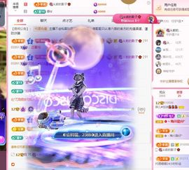 菲儿💗求陪伴主播照片