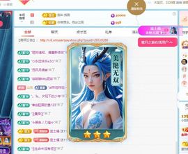 小甜贪财好色💕主播照片