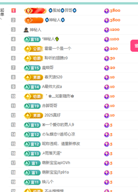 聆听恭贺北哥荣升帝圣主播照片