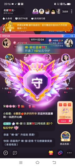 蓝猫🎀淘气主播照片
