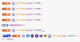 洁儿宝宝~主播照片