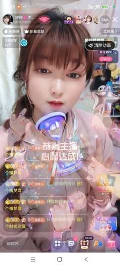 婷婷💕感恩有你陪伴主播照片