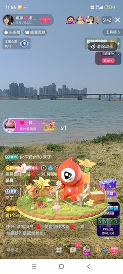 婷婷💕感恩有你陪伴的图片