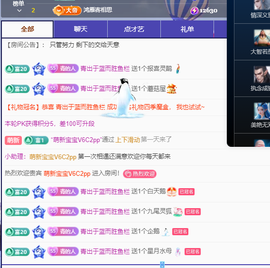远扬、青青青青青青青主播照片