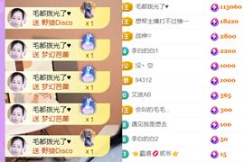 晟涵🎶唱歌主播的图片