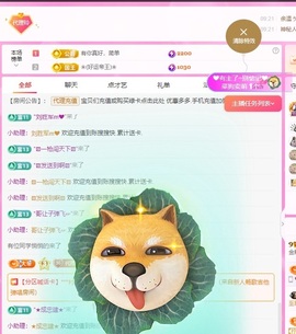 金牌代理❤玲儿❤主播照片