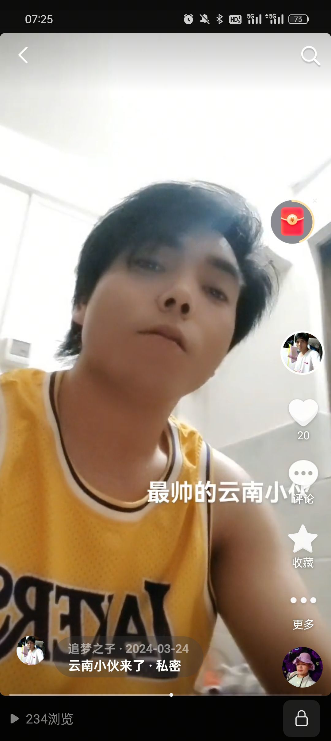 情深深雨蒙蒙810的图片