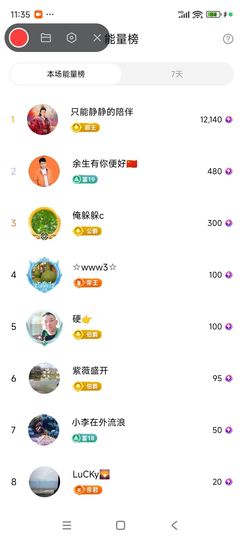 婷婷💕求过月底任务主播照片