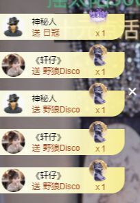 冉冉🍀好运来！主播照片