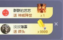 苏苏感恩有你主播照片