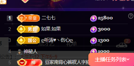 ♚~小巴豆~贪财好色主播照片