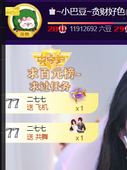 ♚~小巴豆~贪财好色的图片