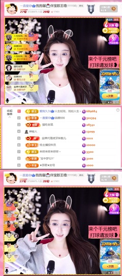 抱抱馨💌主播照片