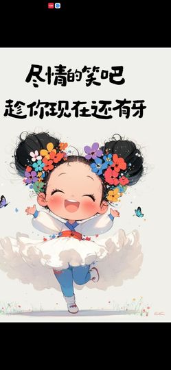 丑小鸭💞愿有一束光主播照片