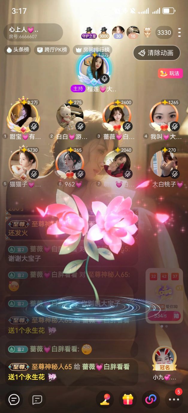 薔薇??萬能小仙女主播圖片