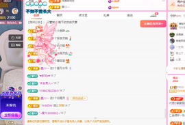 远扬、青青青青青青青主播照片