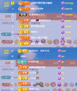 然然然然然然.主播照片