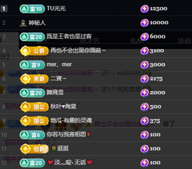 Wuli奶茶主播照片