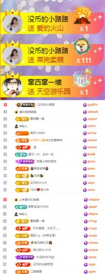 陈慧慧🥕早9晚8主播照片