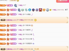 小蝶👑晚上播～的图片