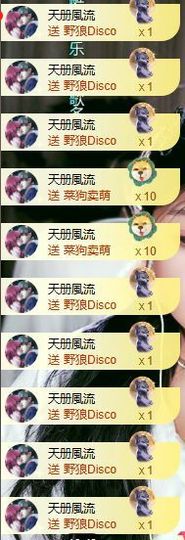 暗香⸝⸝主播照片