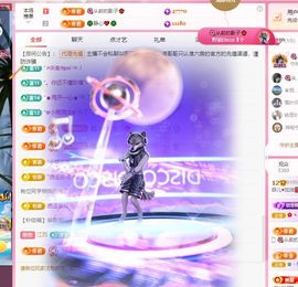 菲儿💗求陪伴主播照片