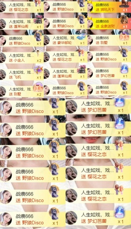 抱抱馨💌主播照片