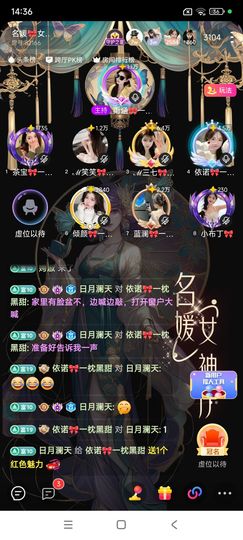 依诺🎀千金不轻许主播照片