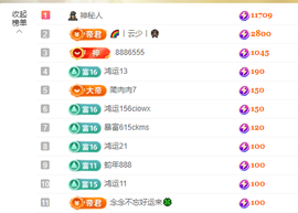 念念不忘🌈充值代理主播照片