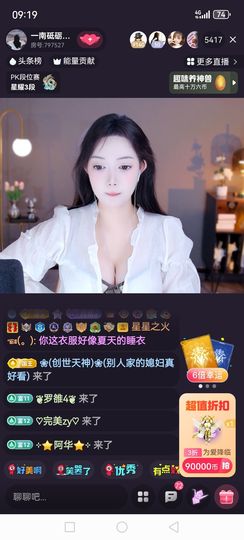 ❀(好运💖帝王)❀主播照片