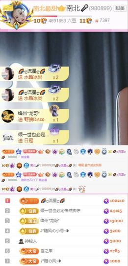 南北是个小太阳🎤主播照片