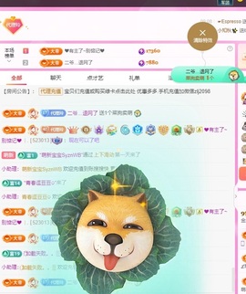 金牌代理❤玲儿❤主播照片