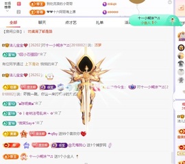 洁儿宝宝~主播照片