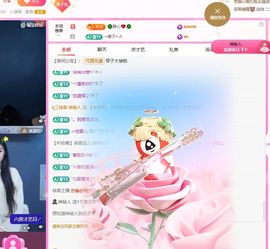 美好@的回忆主播照片