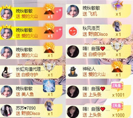 晚秋《坚持版》主播照片