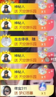 宝儿♚宝儿主播照片