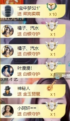 宝儿♚宝儿主播照片