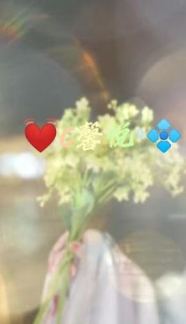 💕馨悅6🔥ユ🍷的图片