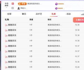 洁儿宝宝~主播照片