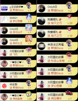 娜扎🧸主播照片