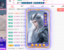 远扬、青青青青青青青主播照片
