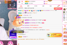 远扬、青青青青青青青主播照片