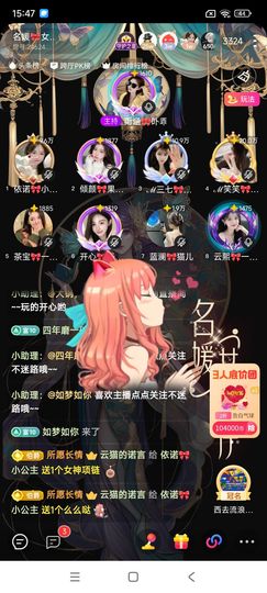依诺🎀千金不轻许主播照片
