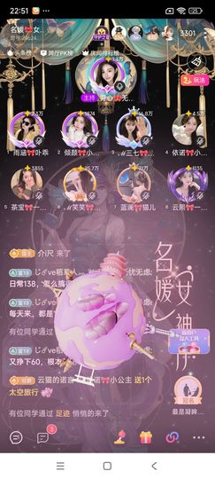 依诺🎀千金不轻许主播照片